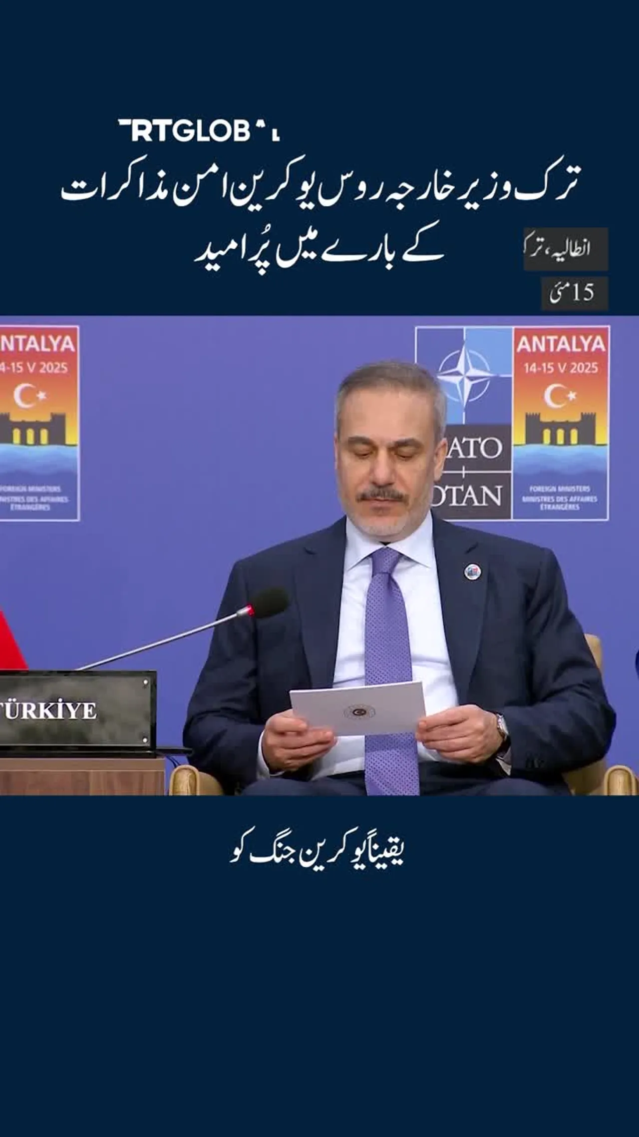 استنبول مذاکرات کسی نئے باب کا سنگ بنیاد بن سکتے ہیں